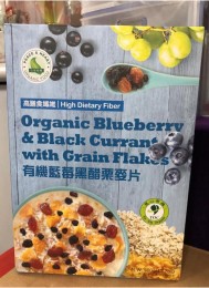 台灣 里仁 有機藍莓黑醋栗麥片 500g