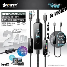 SONAR SR240 TFT顯示鋅合金 240W PD3.1 高速傳輸 充電線Type-C toType-C線