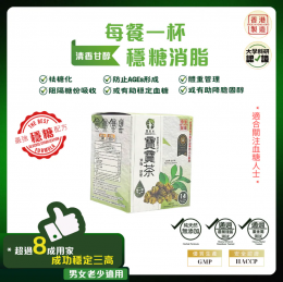 寶寶降糖茶 (14包裝)