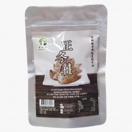 寶樹林 - 正冬薑