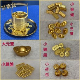 聚寶盆(黃銅)