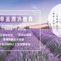 香港製造 紫草滋潤消腫膏