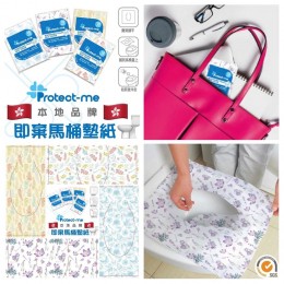 香港品牌 Protect-me 馬桶墊紙 1套4款(每款10片)
