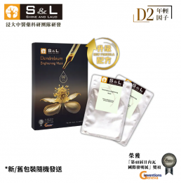 石斛水冰靈亮白保濕面膜 (5片裝)